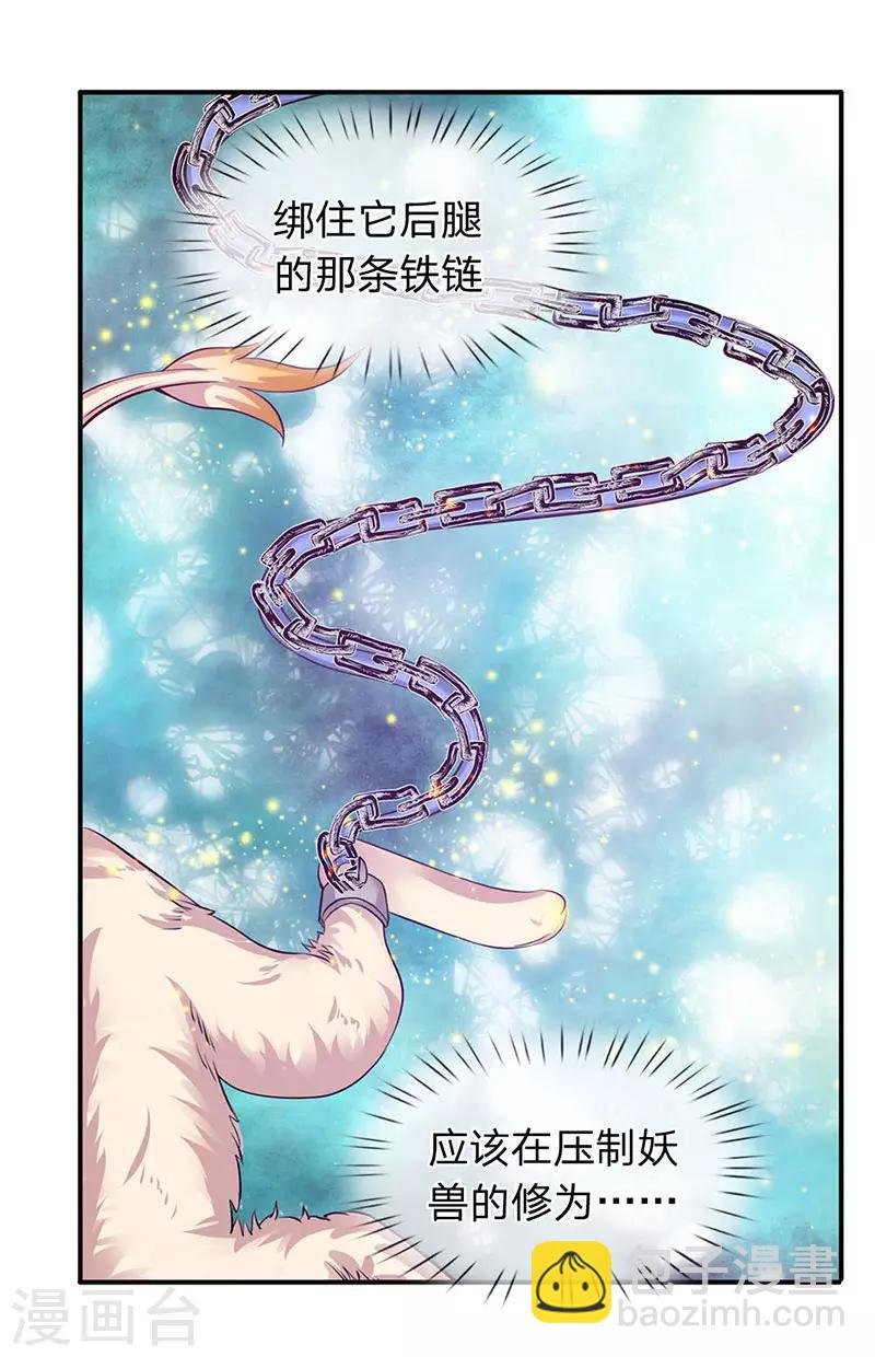 第79话 两个大傻子