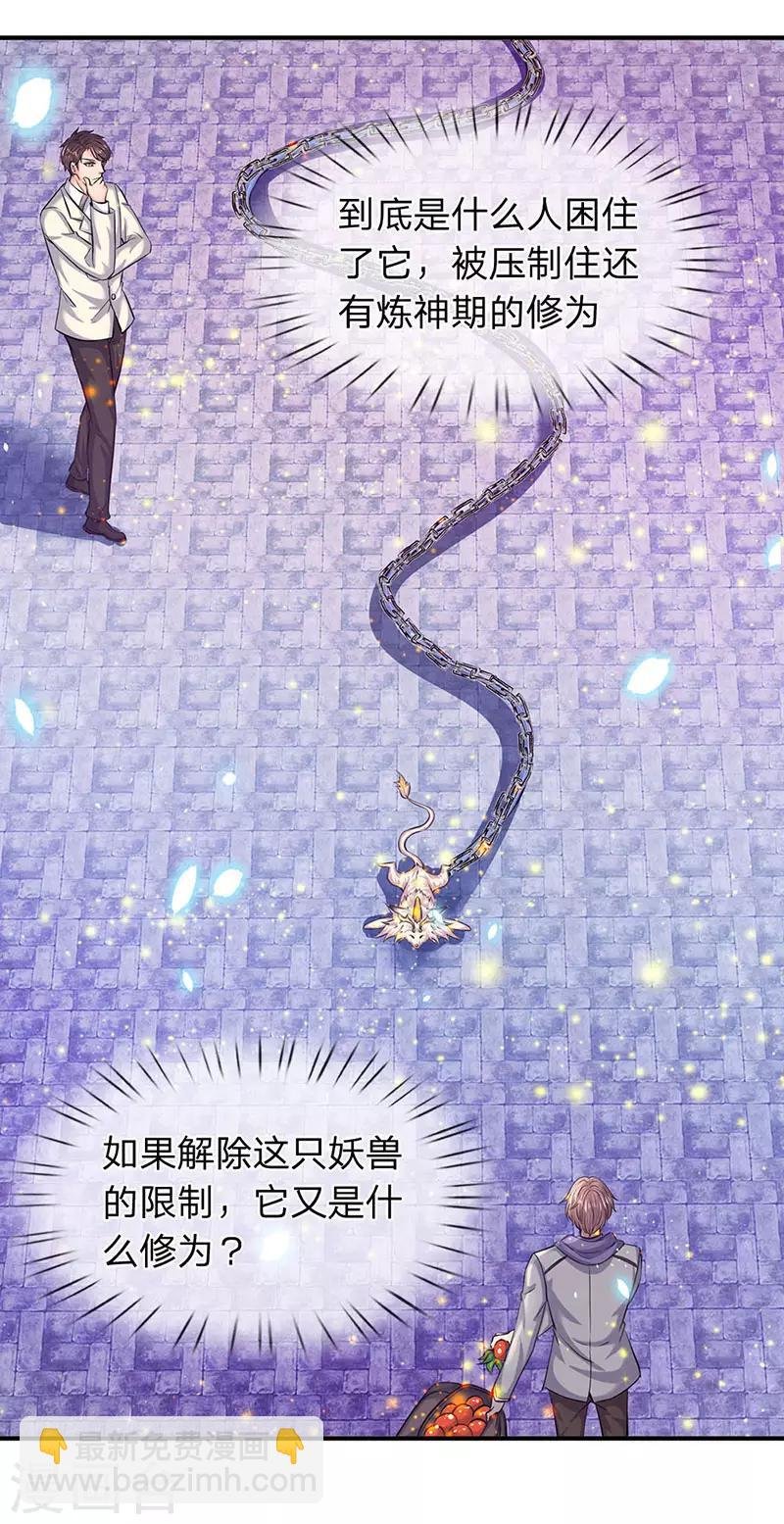 第79话 两个大傻子