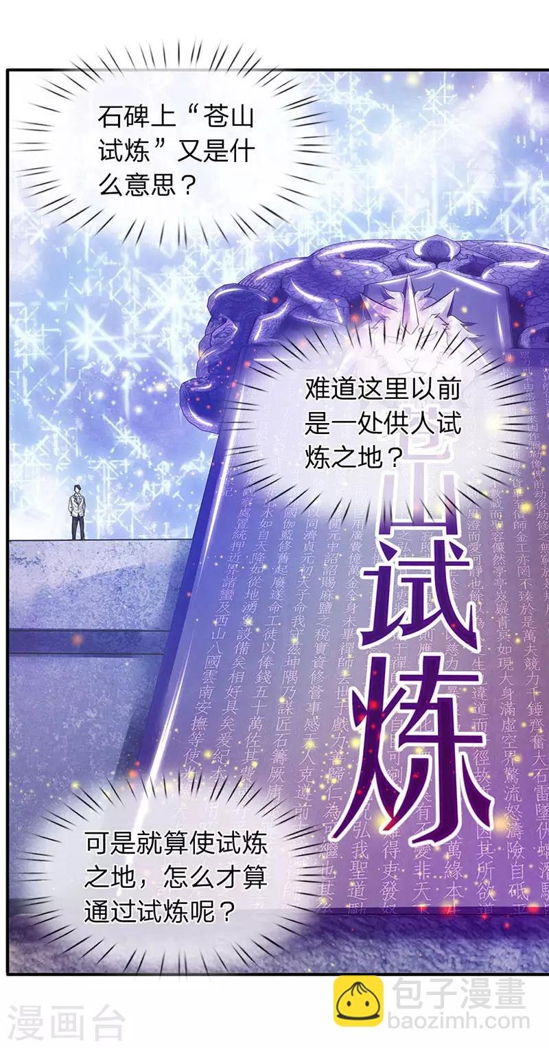第79话 两个大傻子