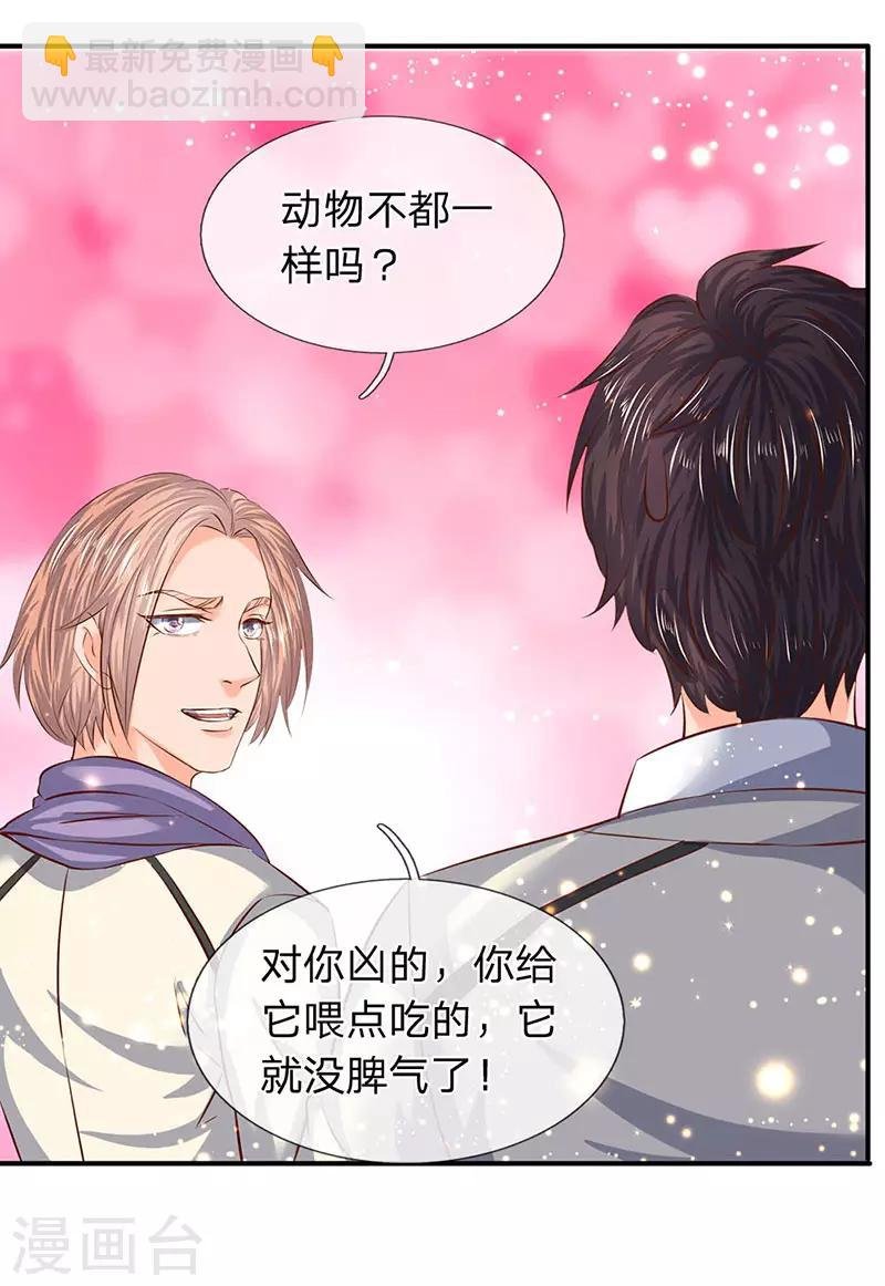 第79话 两个大傻子