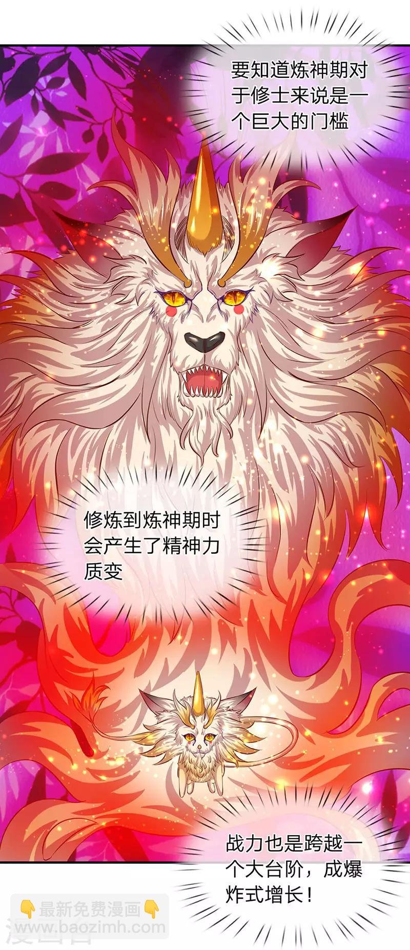 第79话 两个大傻子