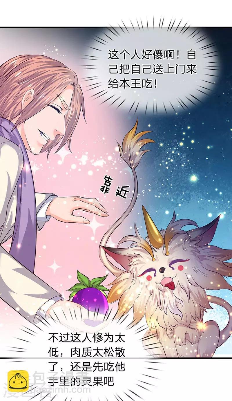 第79话 两个大傻子