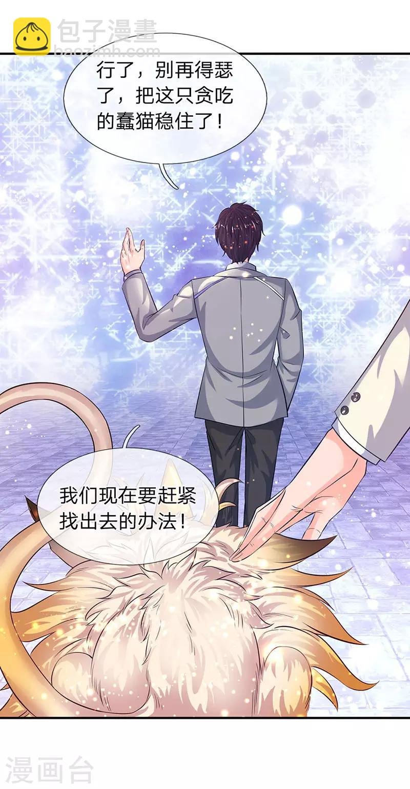 第79话 两个大傻子