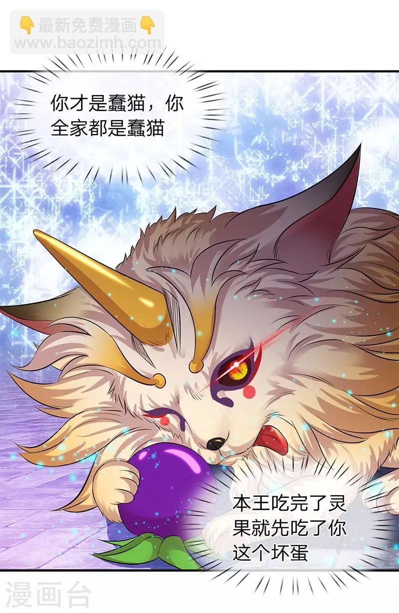 第79话 两个大傻子