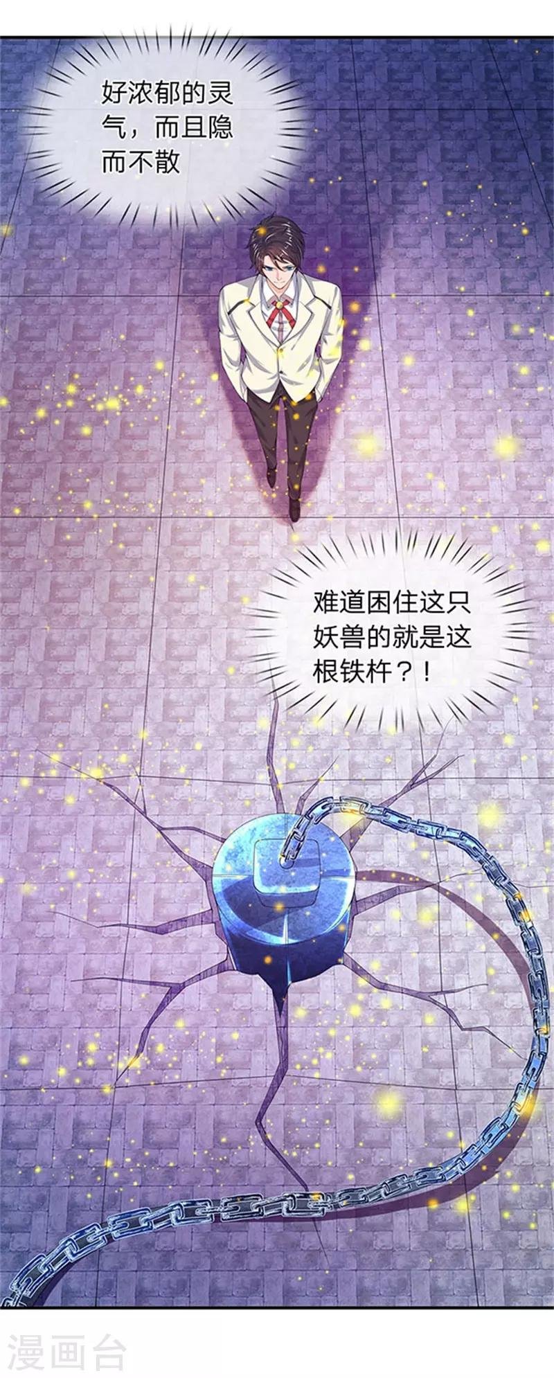 第80话 破开禁制