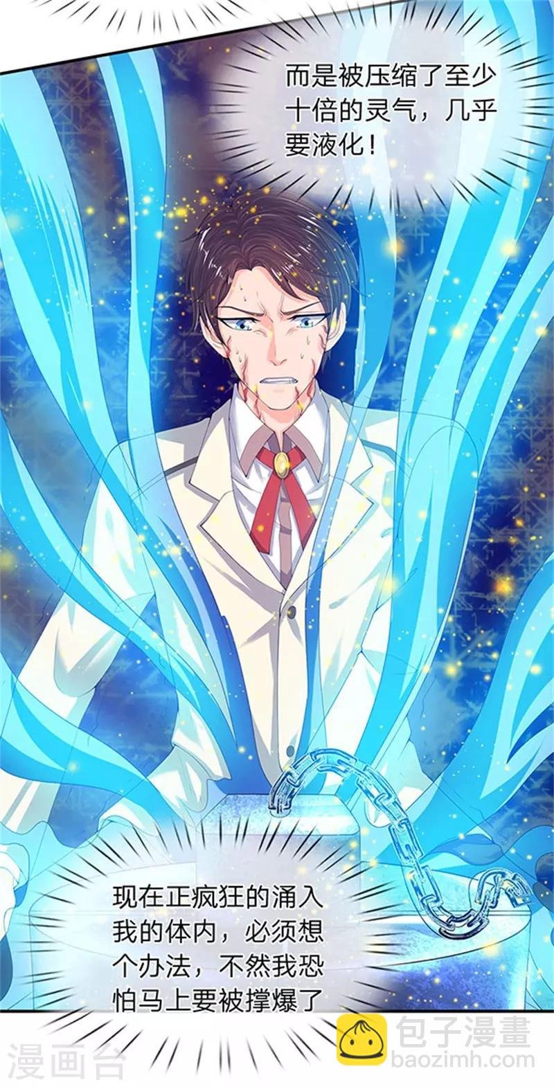 第80话 破开禁制