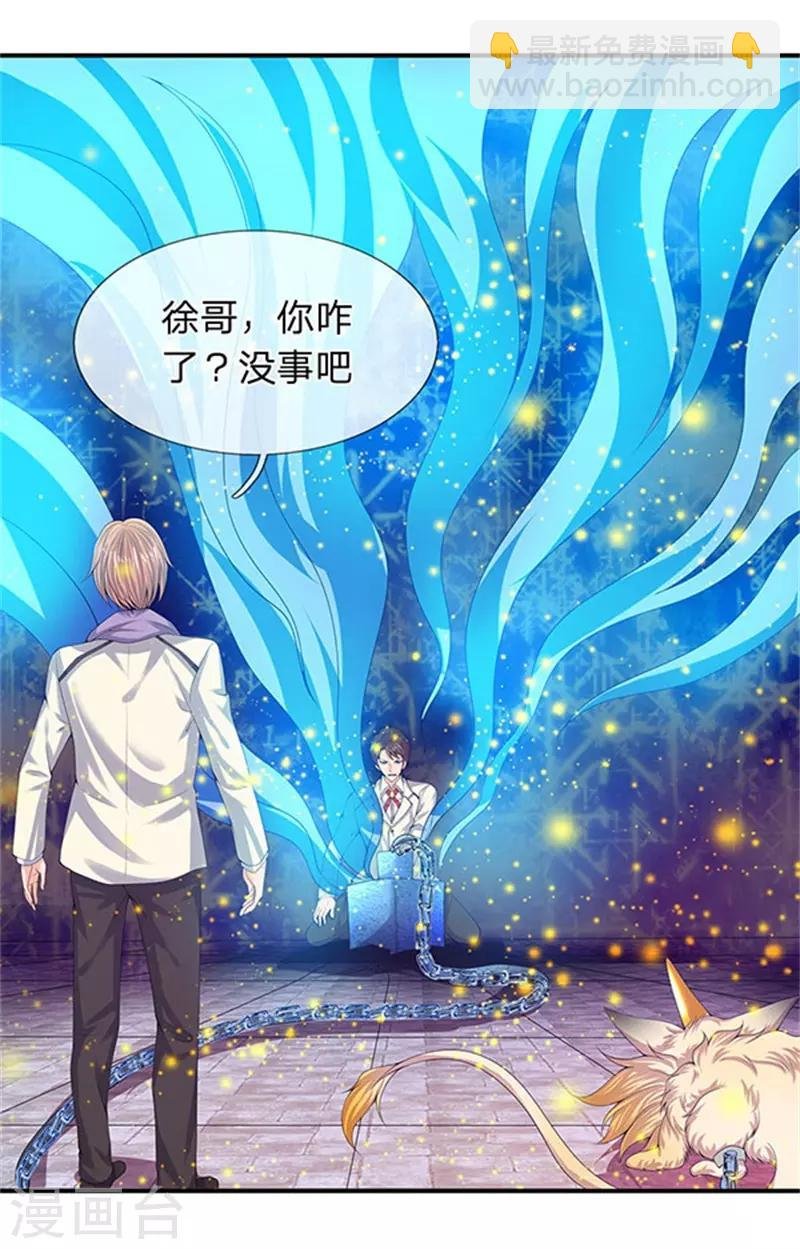 第80话 破开禁制