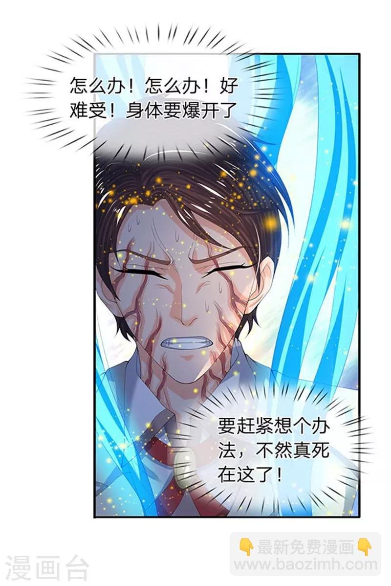 第80话 破开禁制