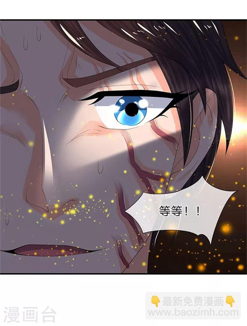 第80话 破开禁制