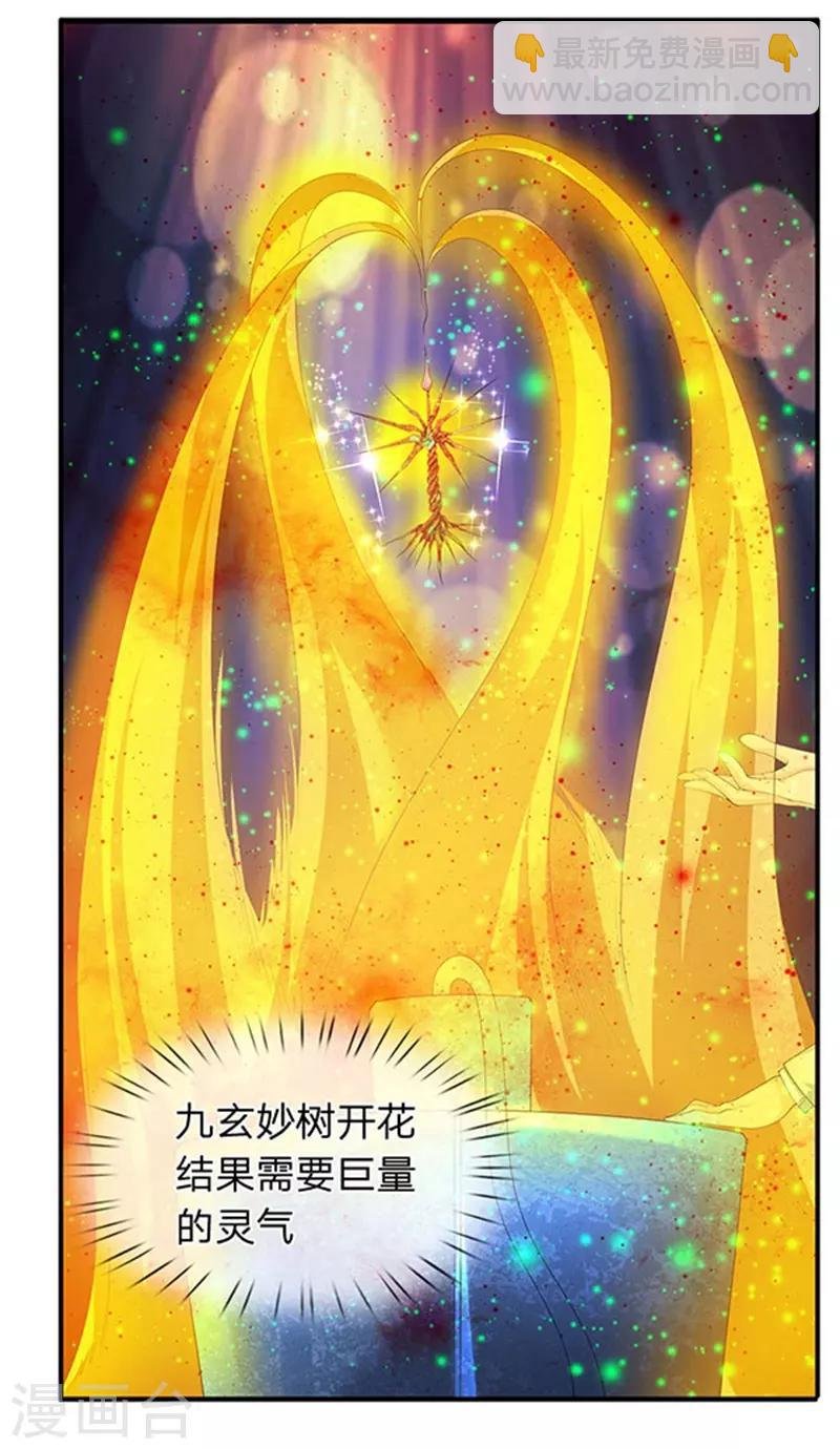 第80话 破开禁制