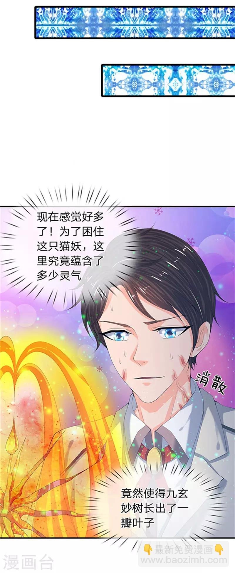 第80话 破开禁制