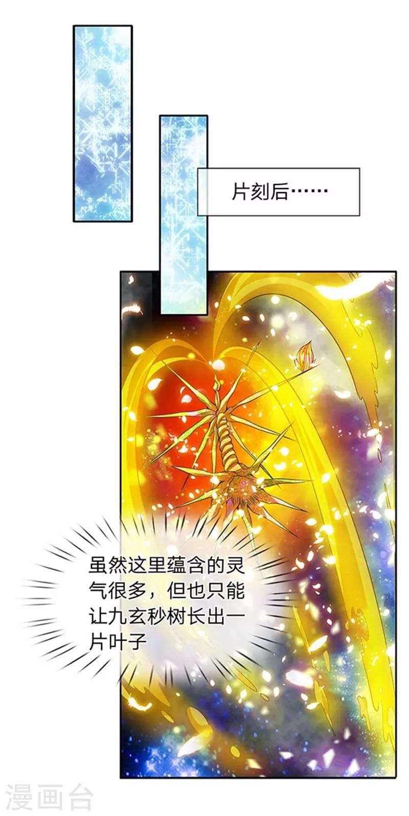 第81话 令牌