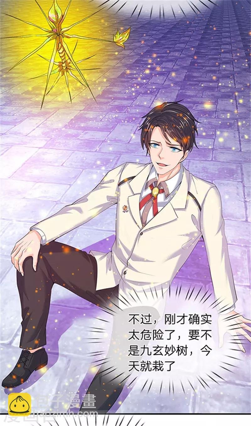 第81话 令牌