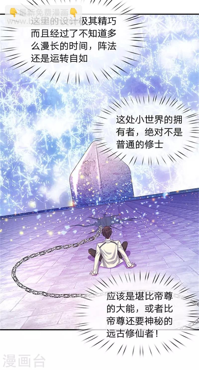 第81话 令牌