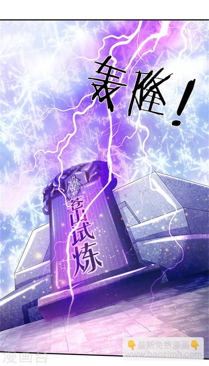 第81话 令牌