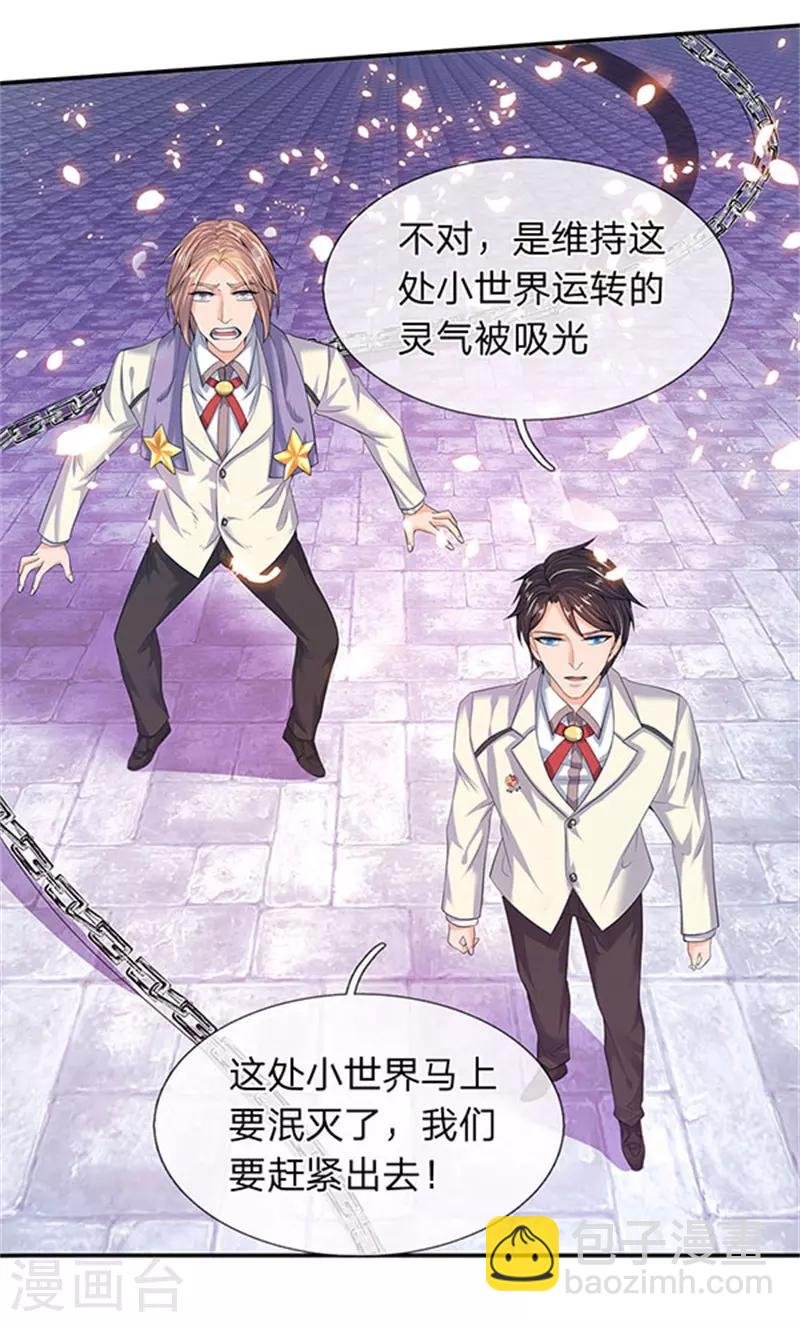 第81话 令牌