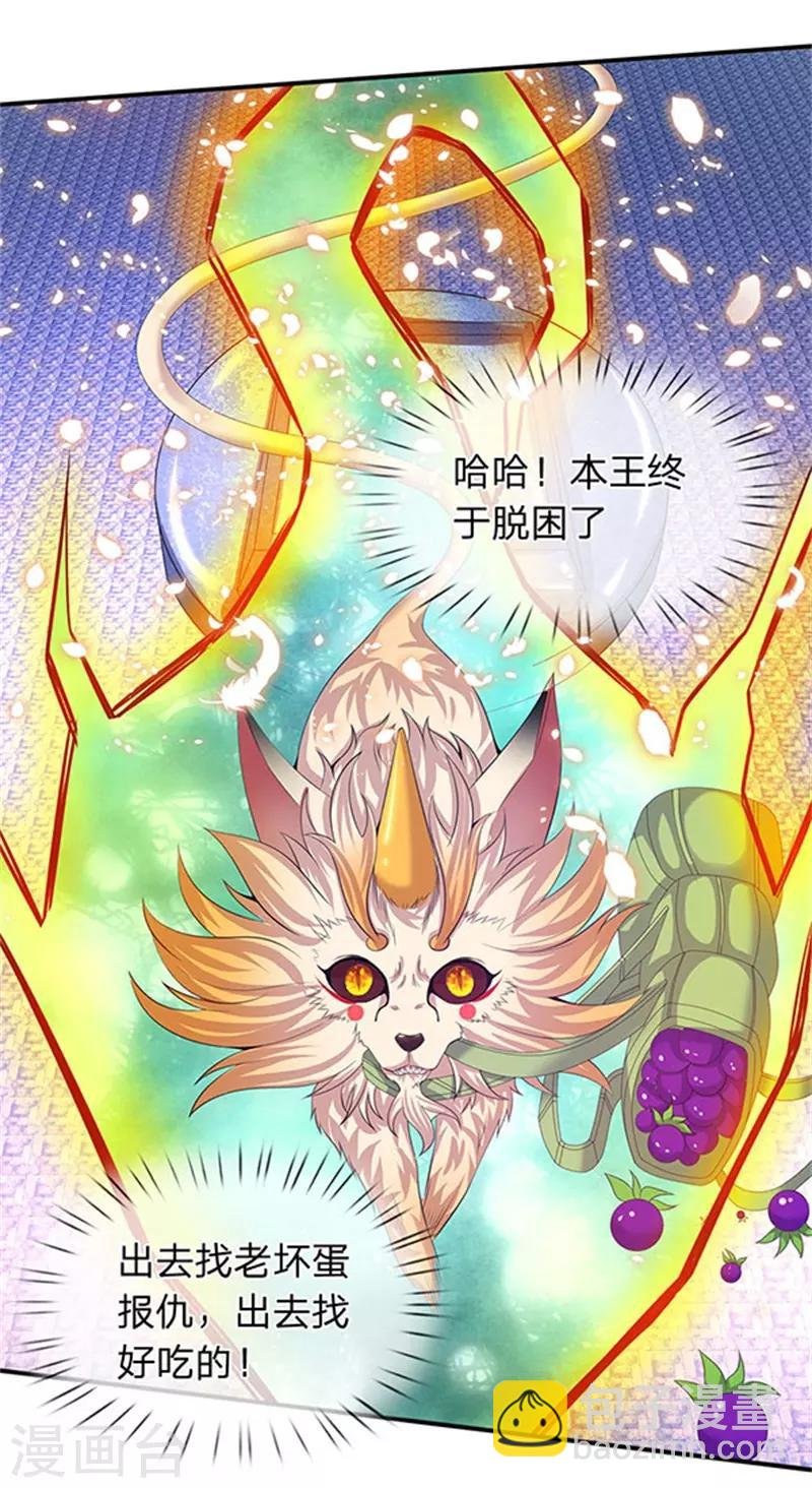 第81话 令牌