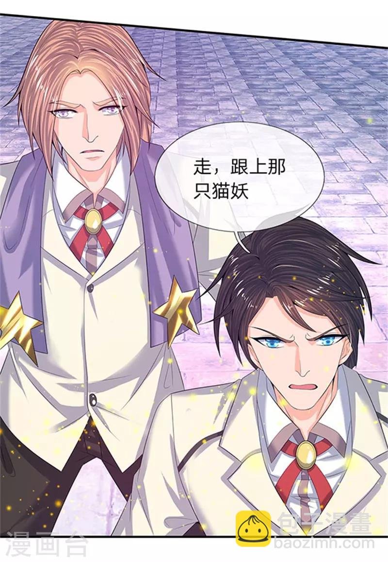 第81话 令牌