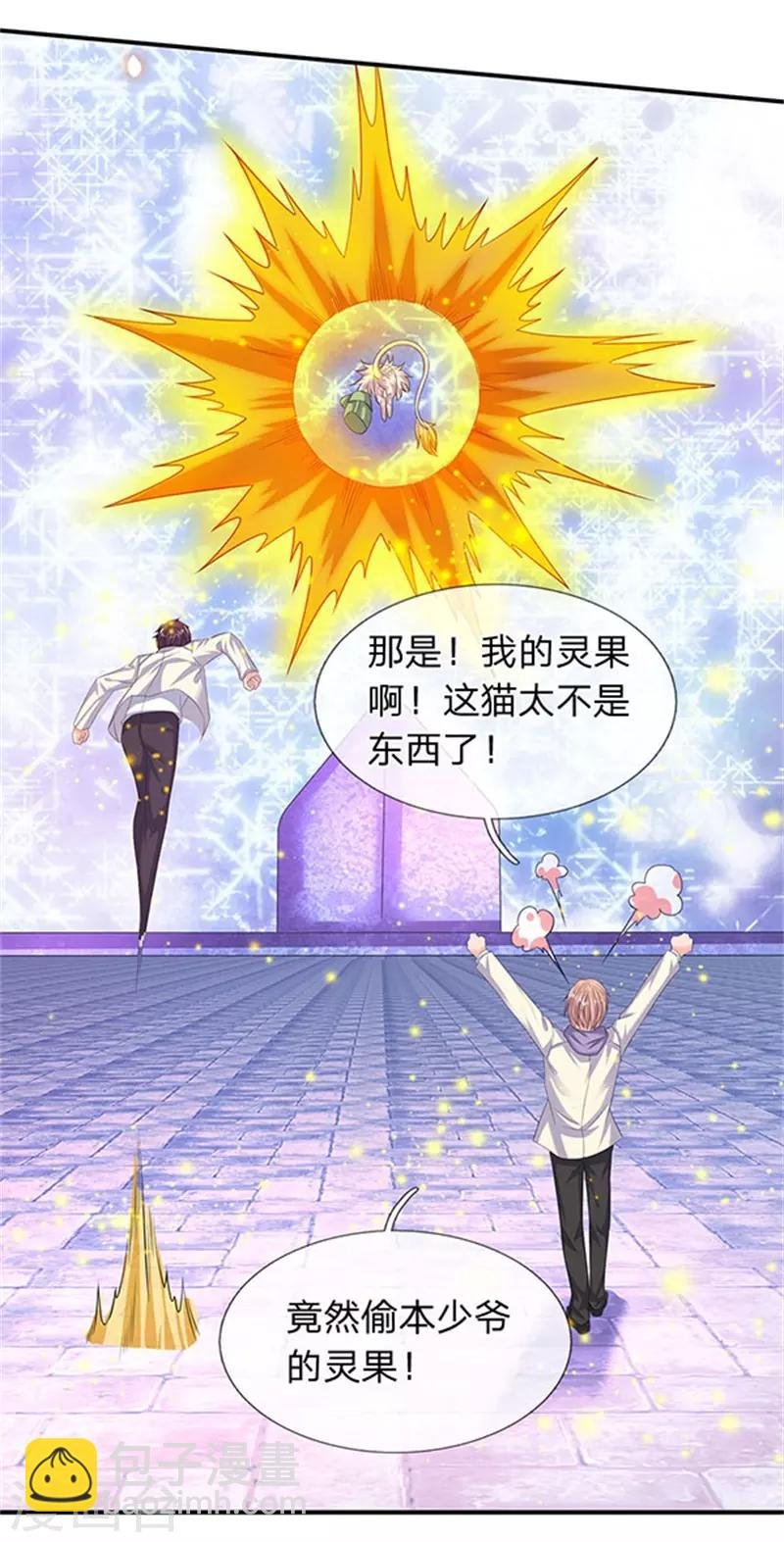 第81话 令牌