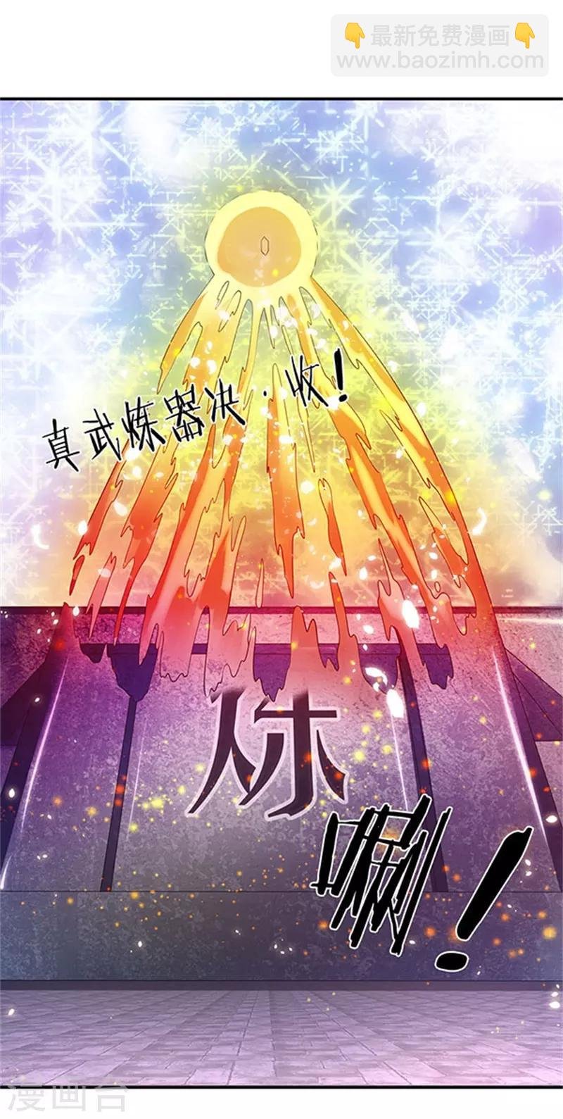 第81话 令牌