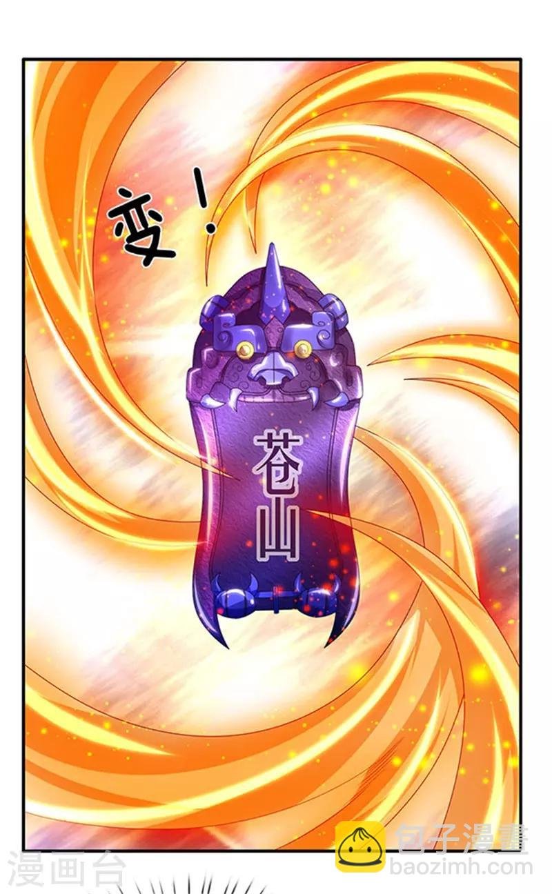 第81话 令牌