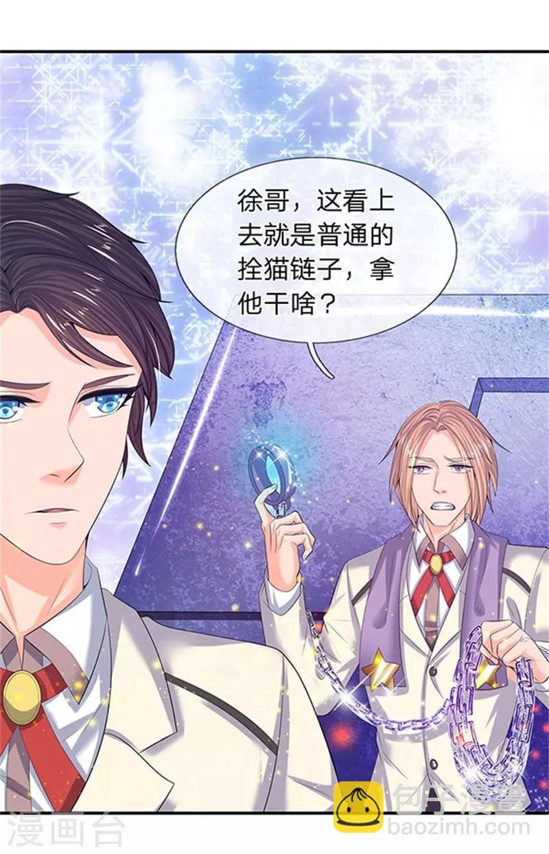 第81话 令牌