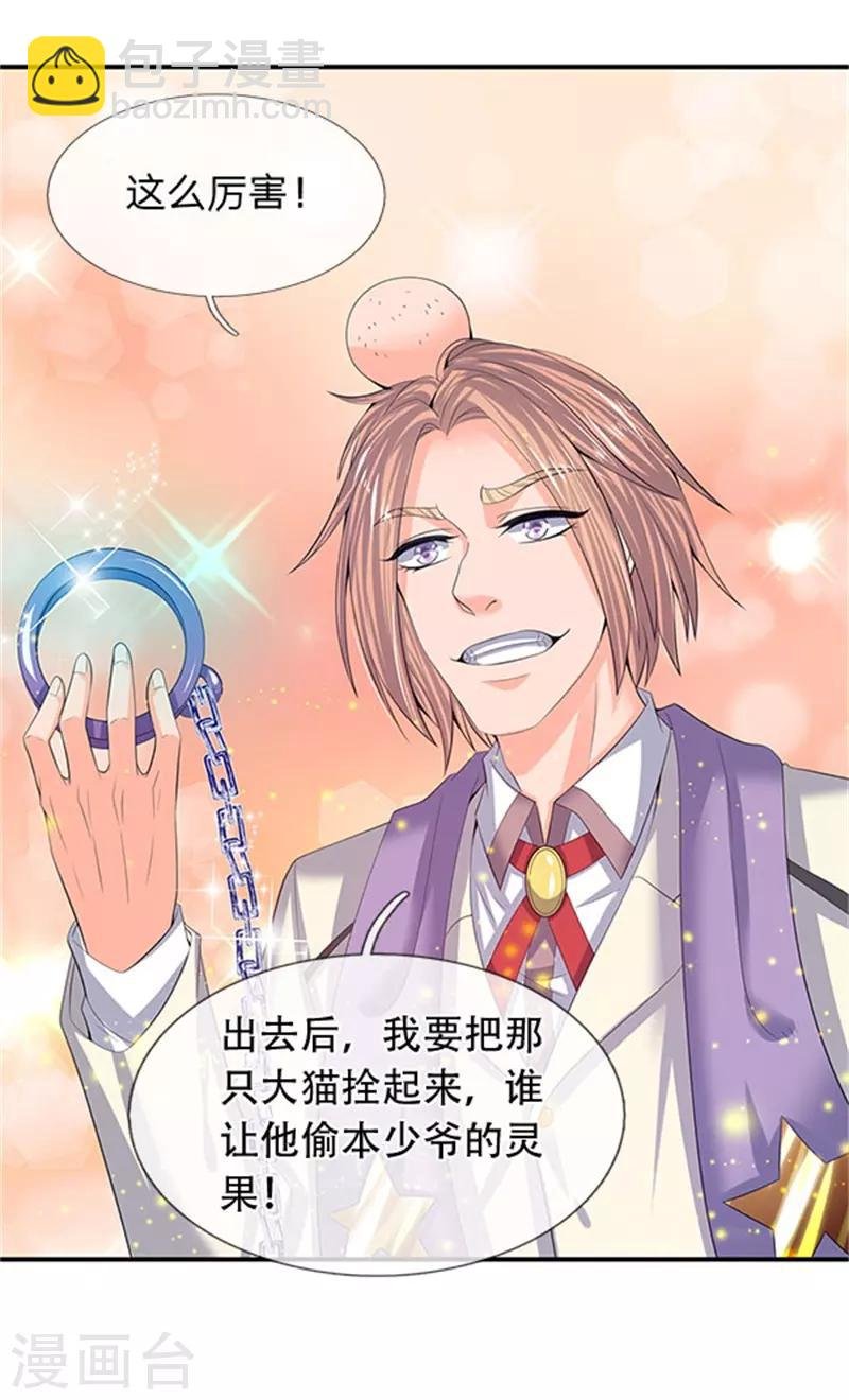 第81话 令牌