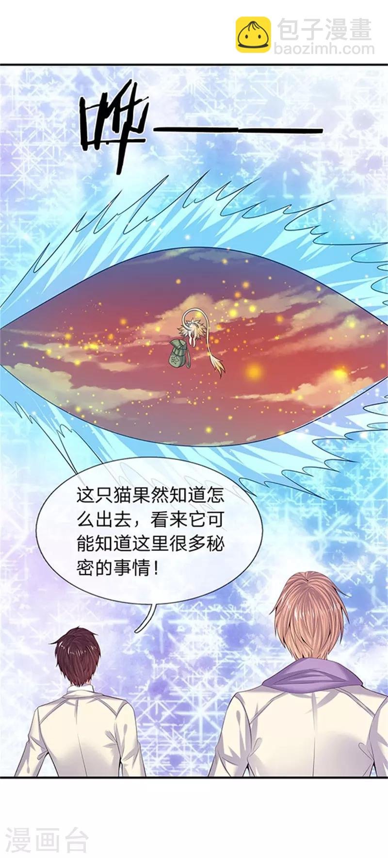 第81话 令牌
