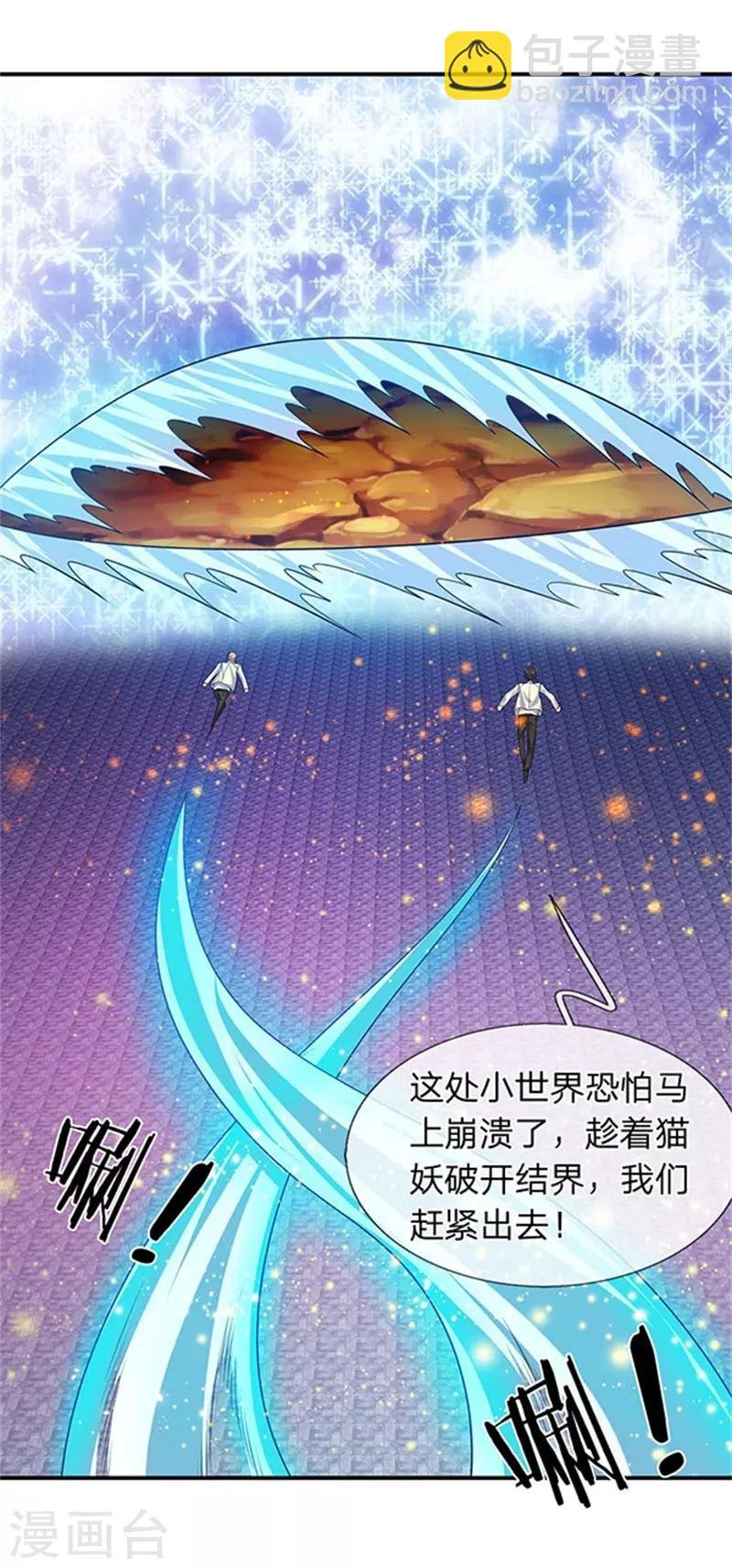 第81话 令牌