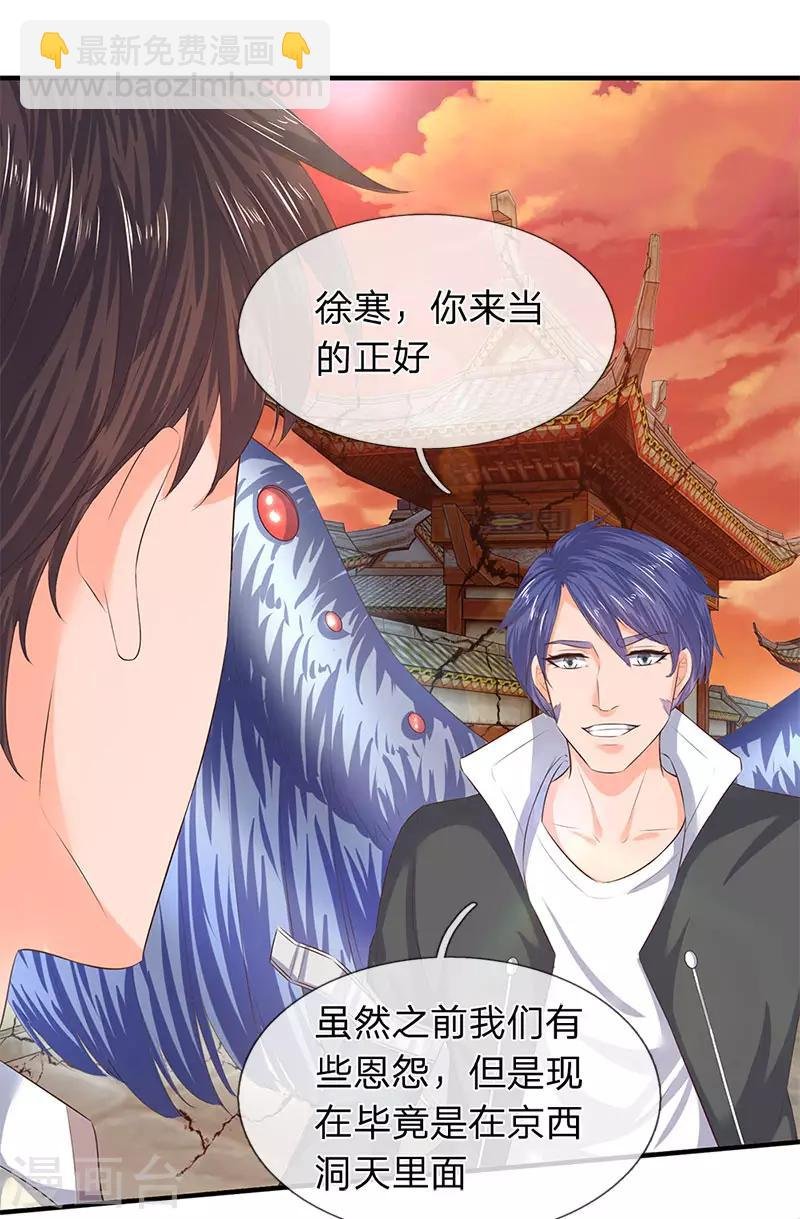 第82话 巨鹿中学