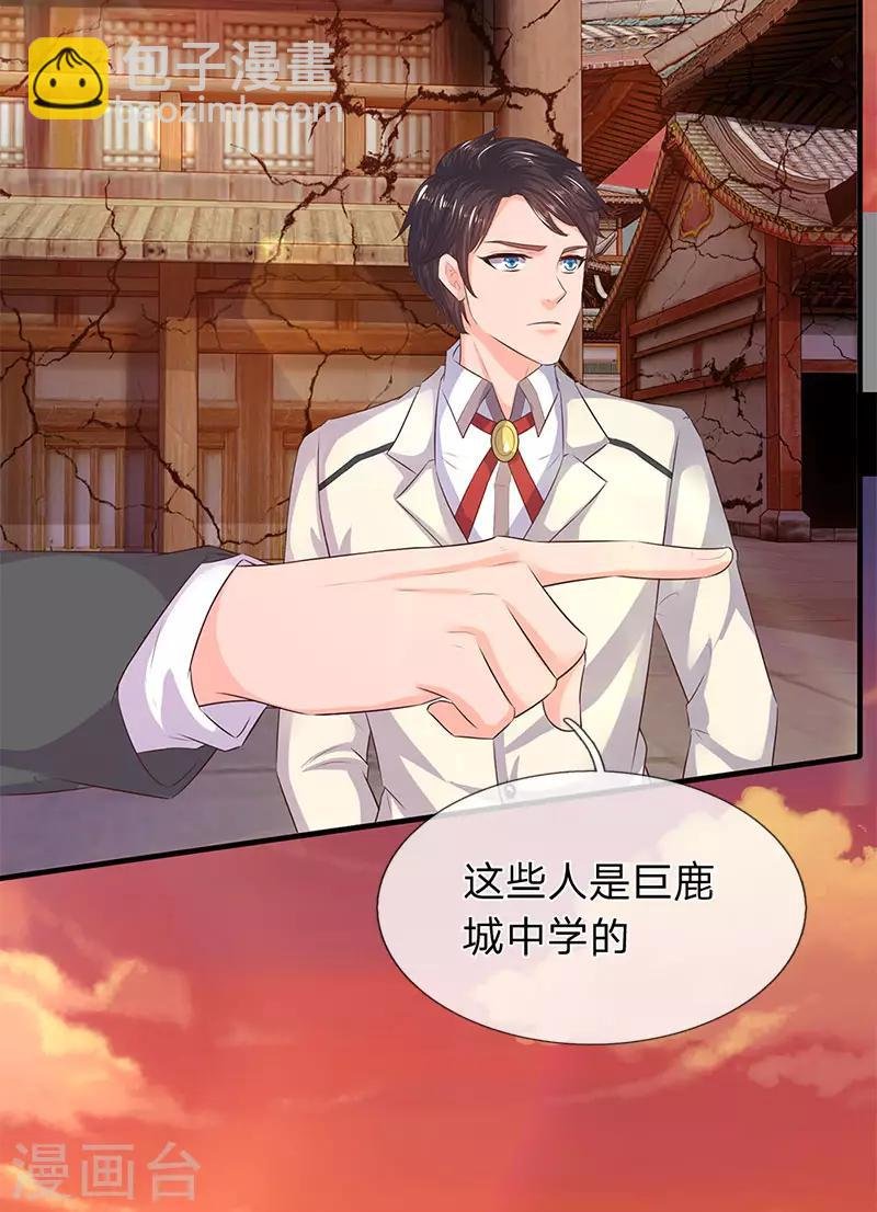 第82话 巨鹿中学