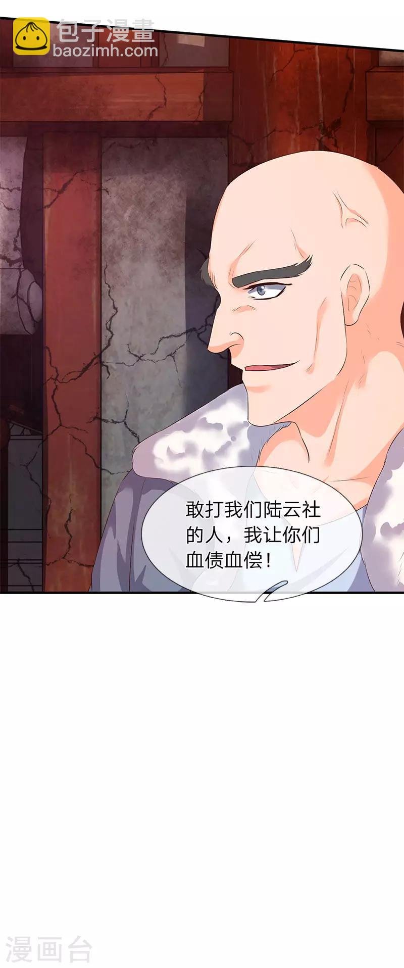 第82话 巨鹿中学