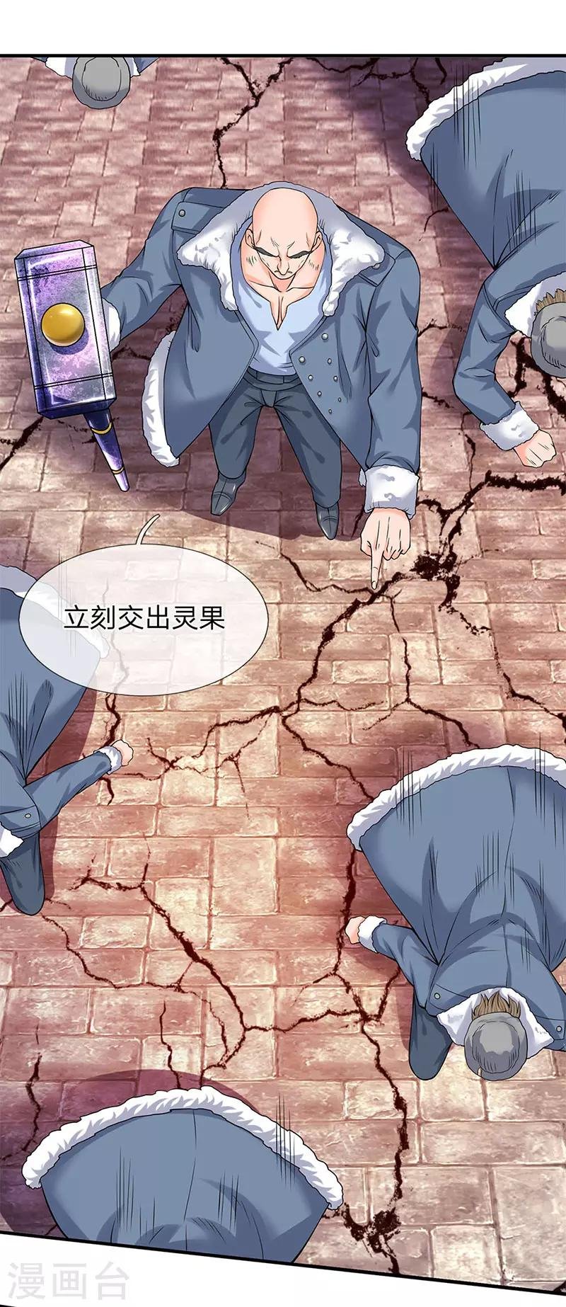 第83话 做个交易