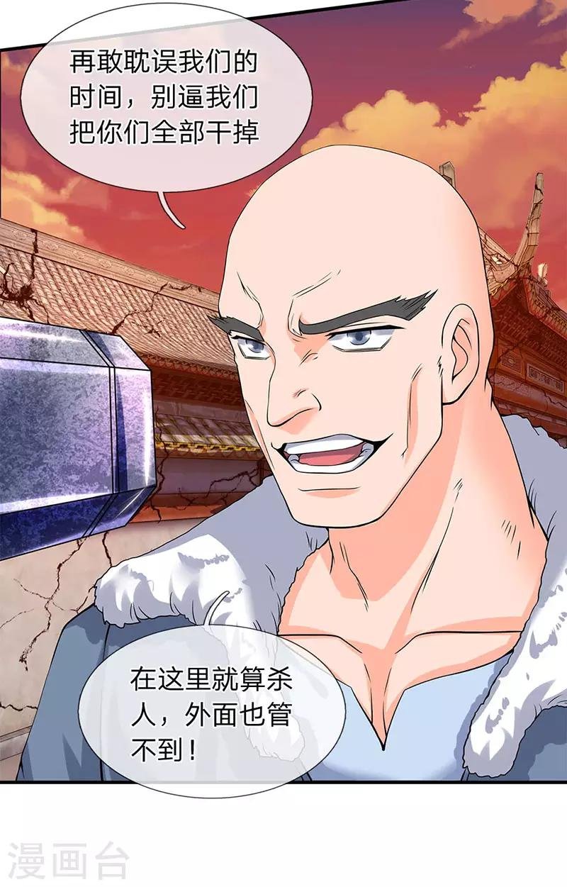 第83话 做个交易