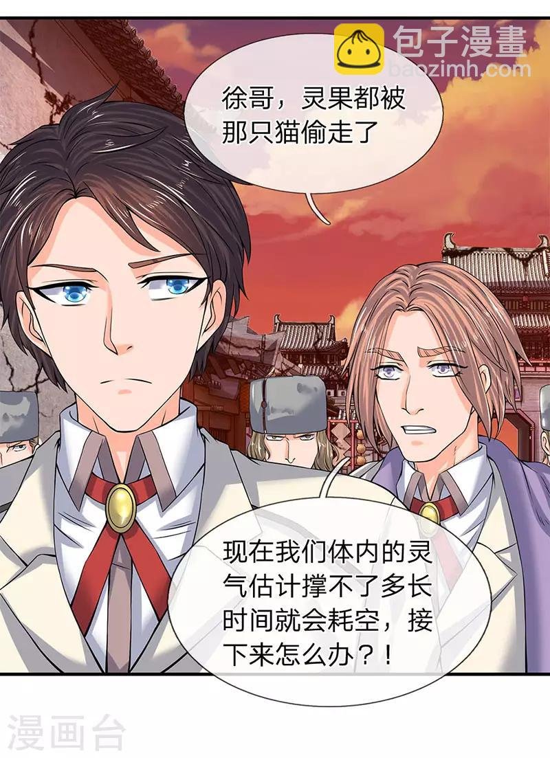 第83话 做个交易