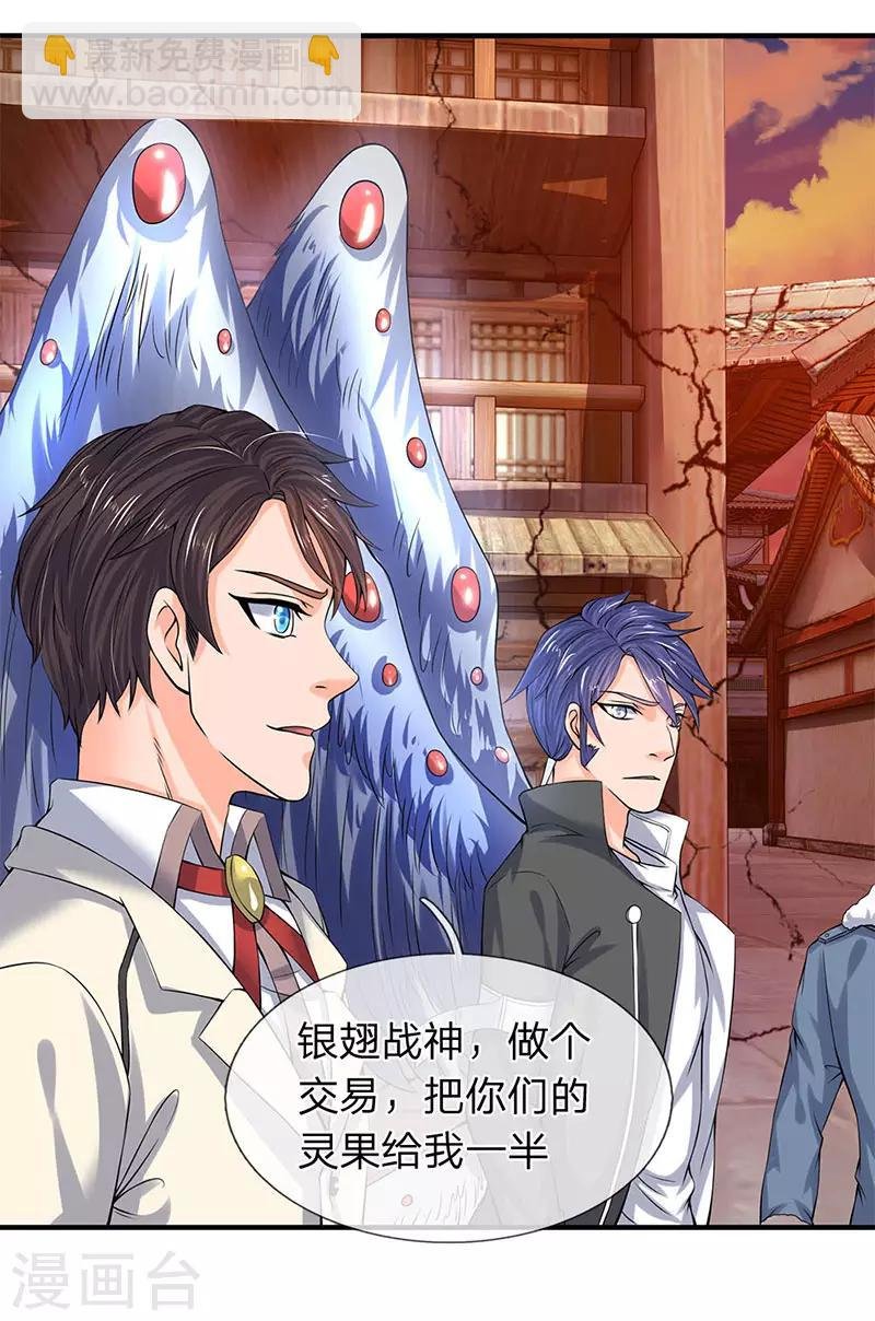 第83话 做个交易