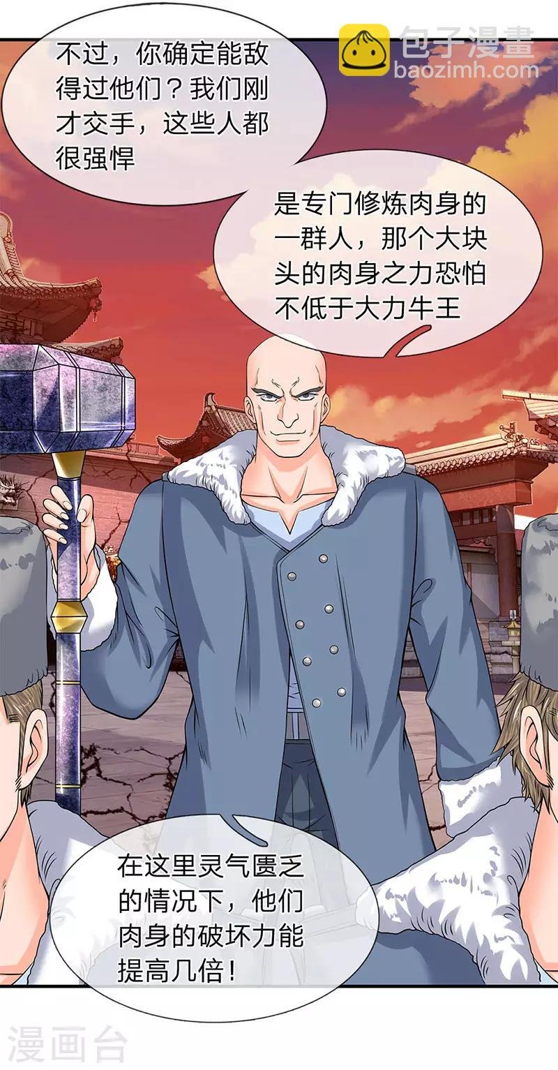 第83话 做个交易