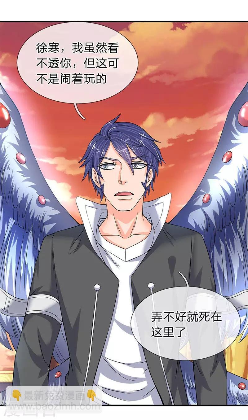 第83话 做个交易