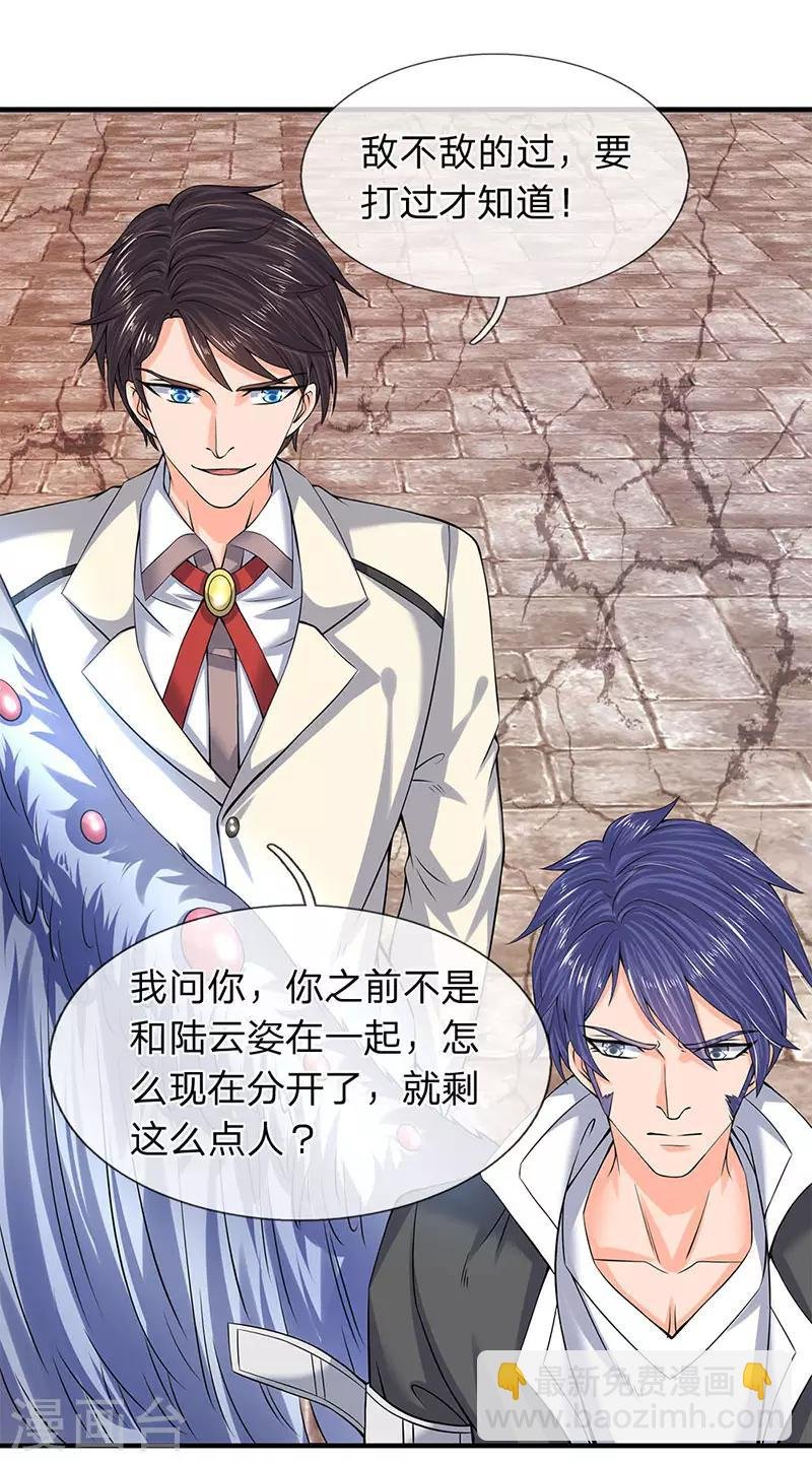 第83话 做个交易
