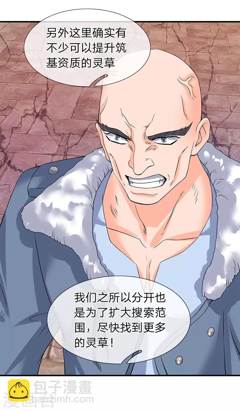 第83话 做个交易