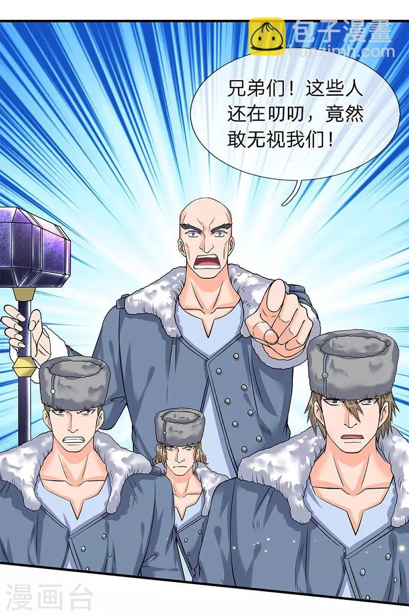 第83话 做个交易