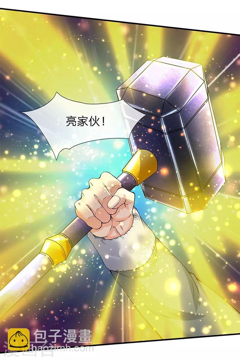 第83话 做个交易