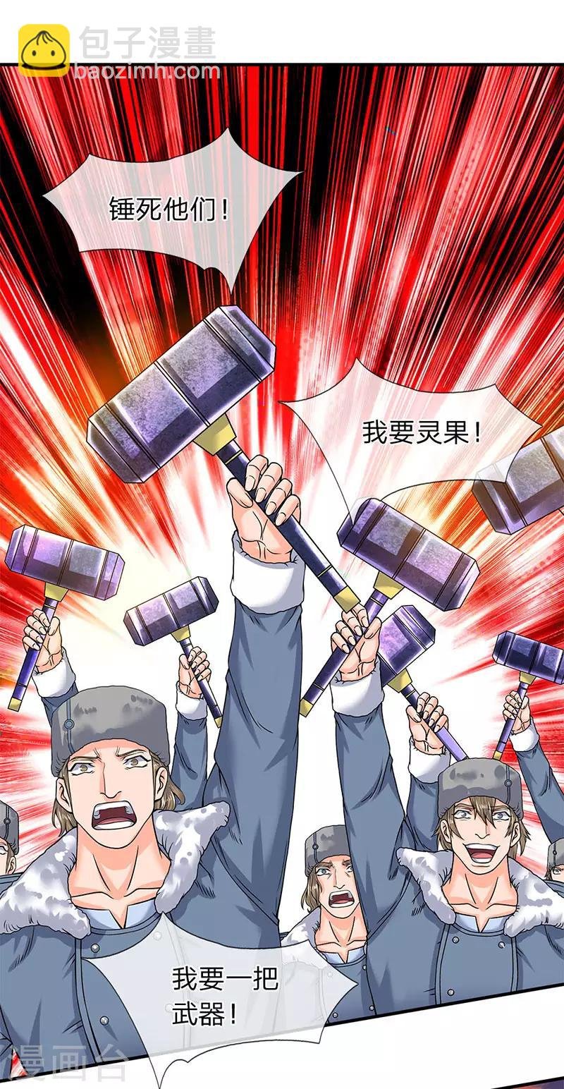 第83话 做个交易