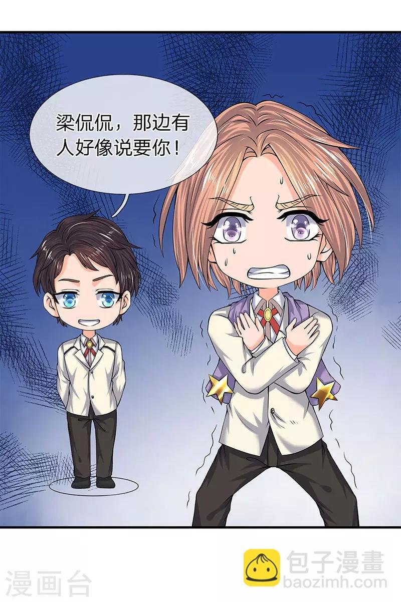 第83话 做个交易