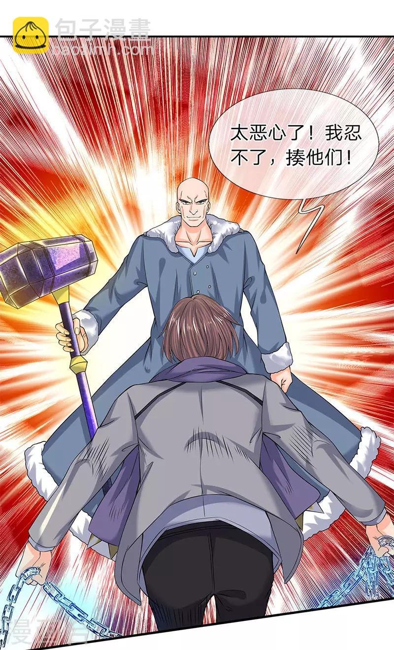 第83话 做个交易