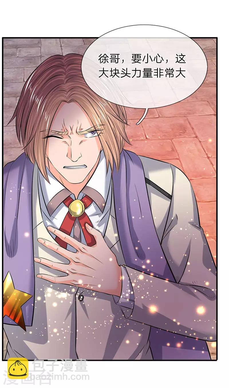 第84话 肉身无敌