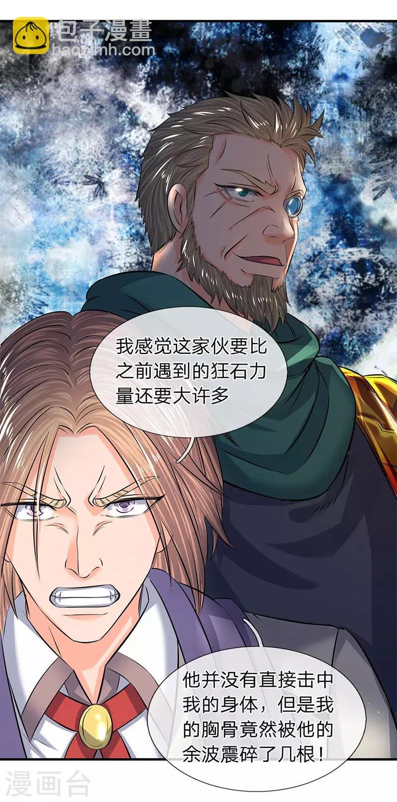 第84话 肉身无敌