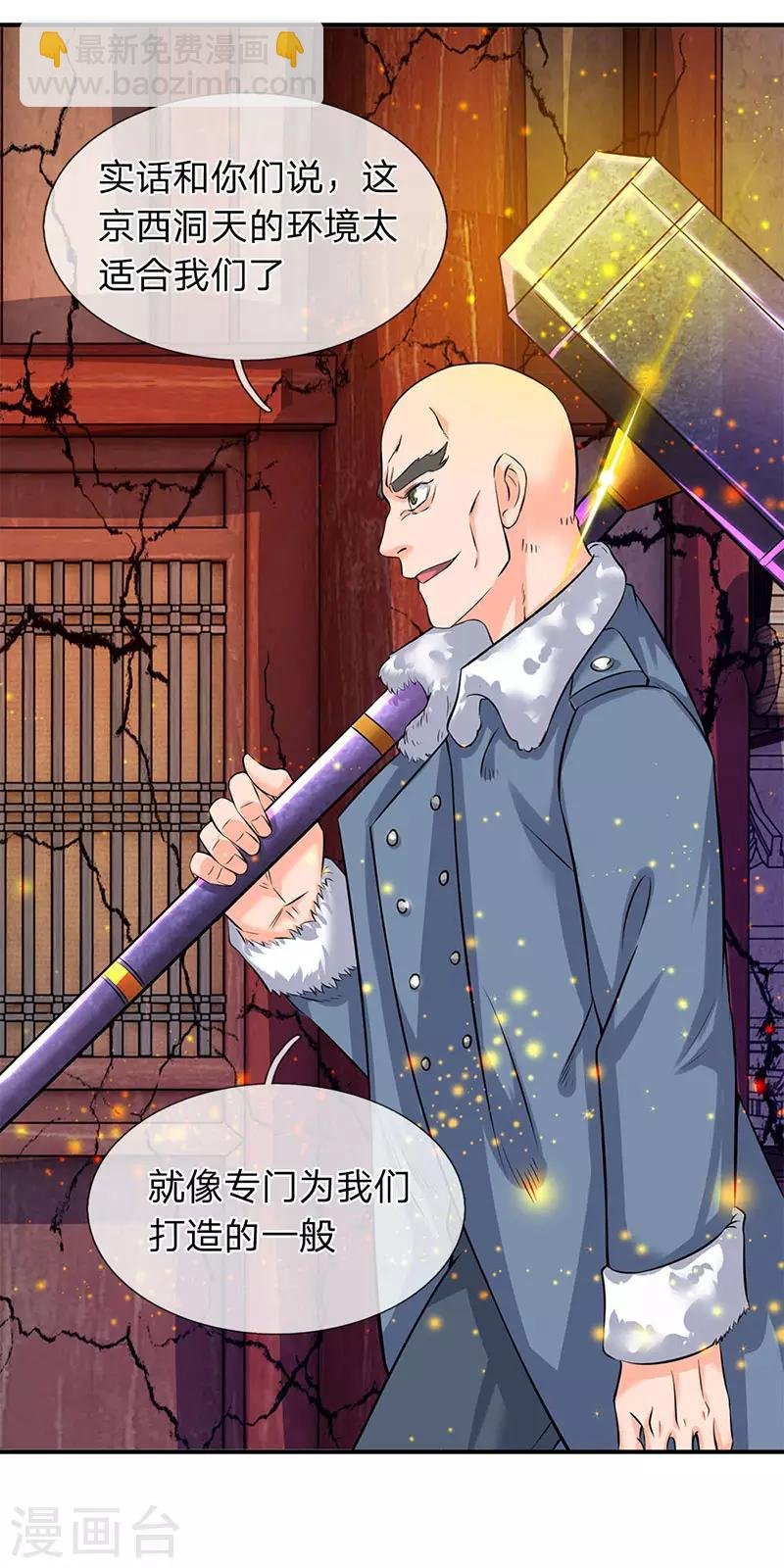 第84话 肉身无敌