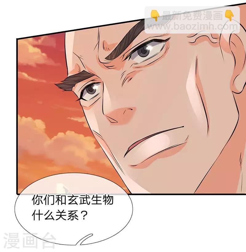 第84话 肉身无敌