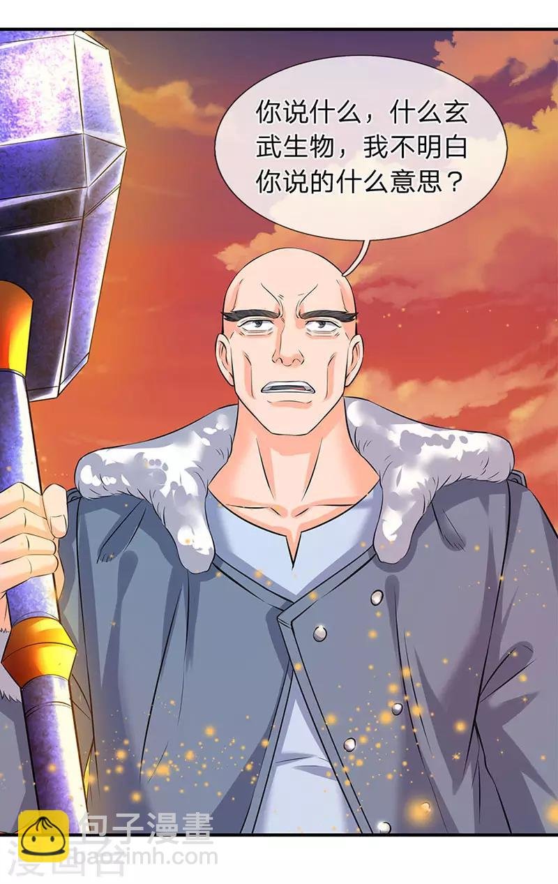 第84话 肉身无敌